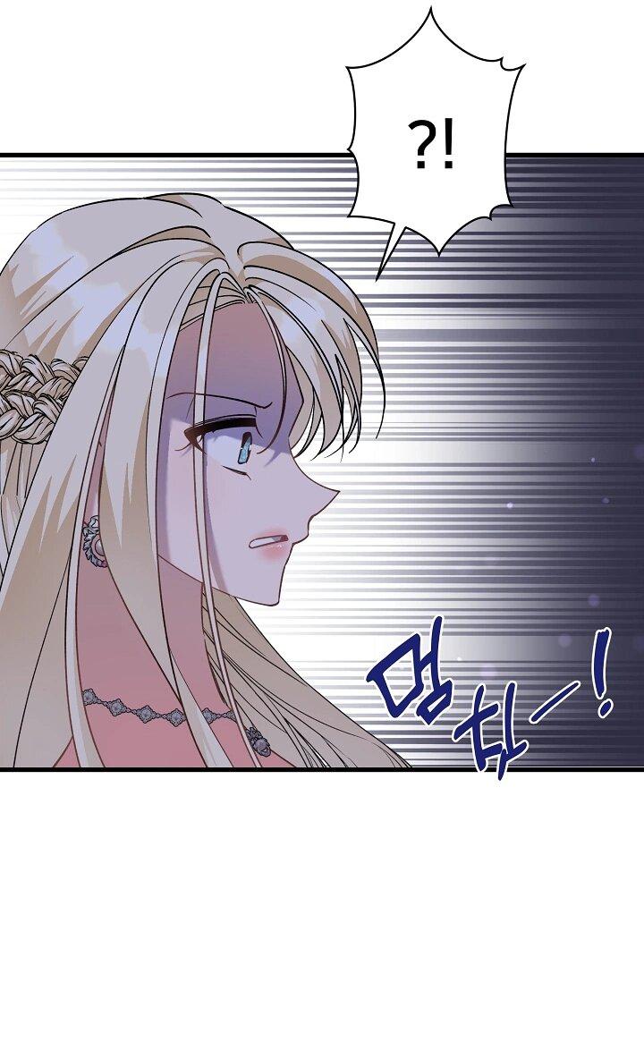 Манга Я уверен, что это мой ребёнок - Глава 55 Страница 42