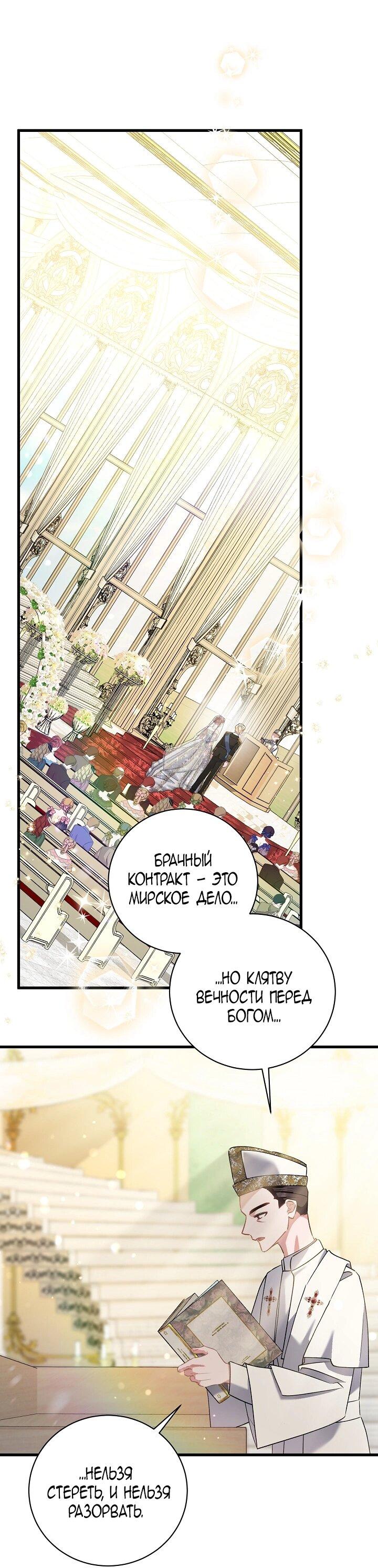 Манга Я уверен, что это мой ребёнок - Глава 55 Страница 2