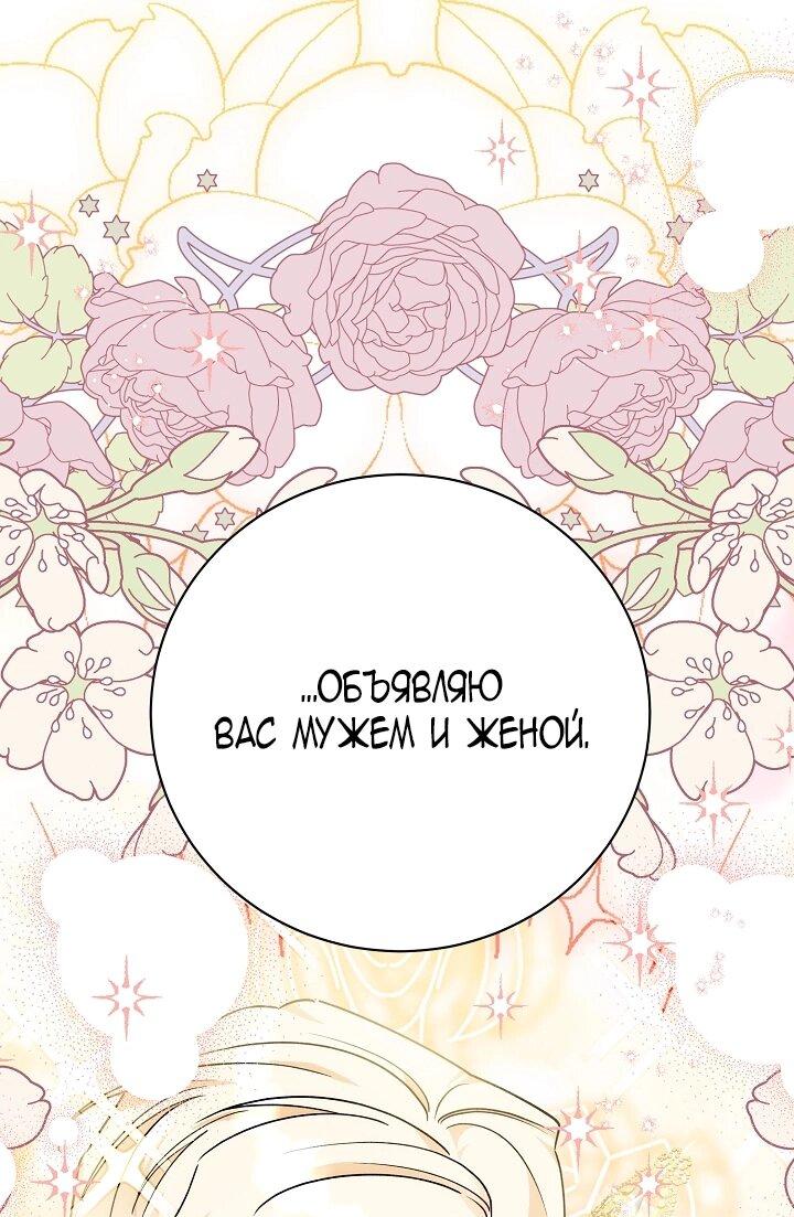 Манга Я уверен, что это мой ребёнок - Глава 55 Страница 8