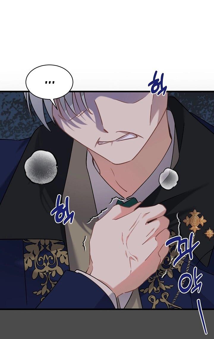 Манга Я уверен, что это мой ребёнок - Глава 55 Страница 63