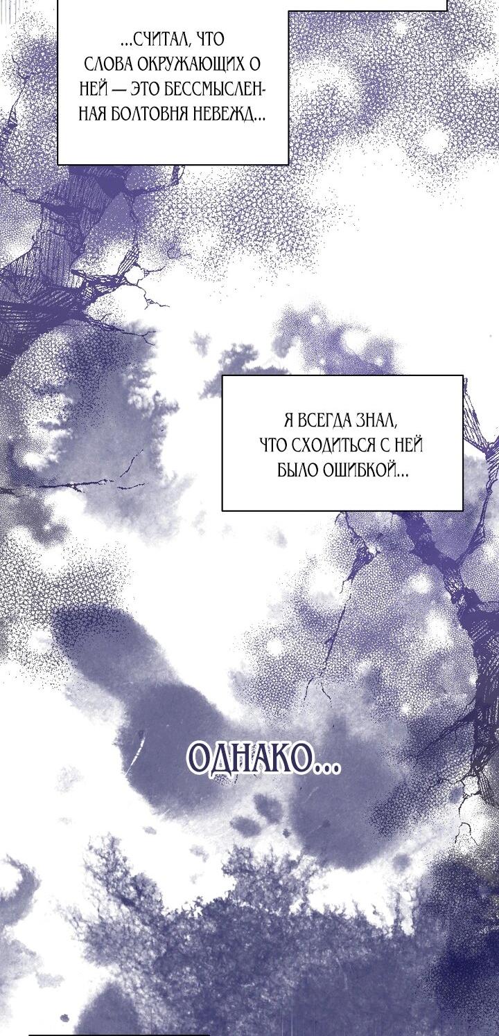 Манга Я уверен, что это мой ребёнок - Глава 55 Страница 14