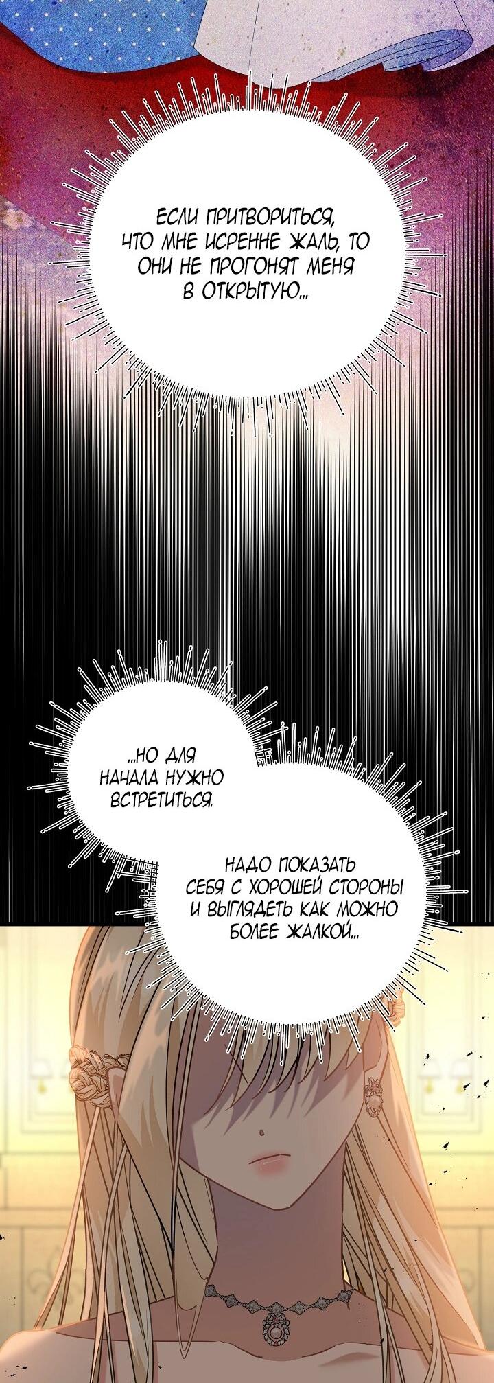 Манга Я уверен, что это мой ребёнок - Глава 55 Страница 26