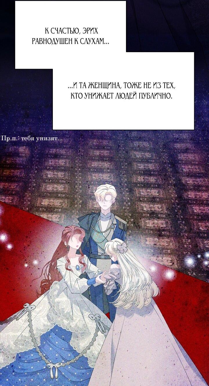 Манга Я уверен, что это мой ребёнок - Глава 55 Страница 25