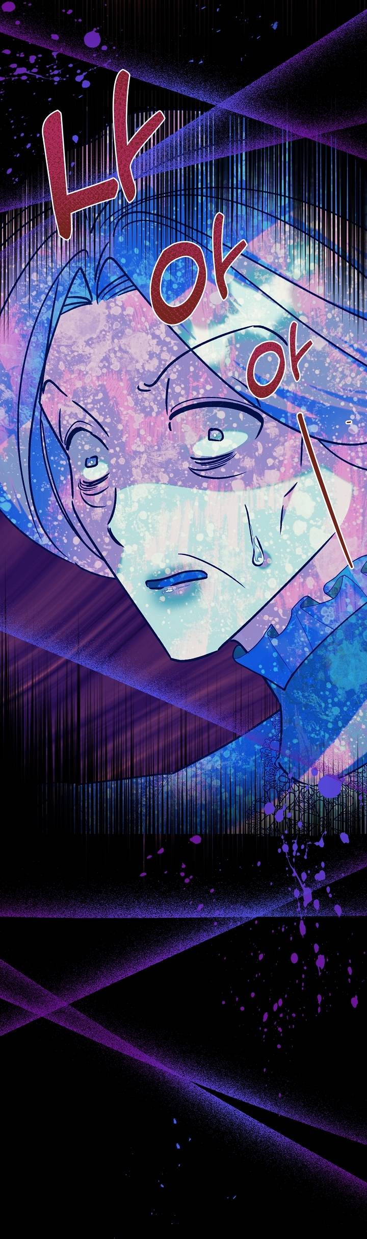 Манга Я уверен, что это мой ребёнок - Глава 56 Страница 56