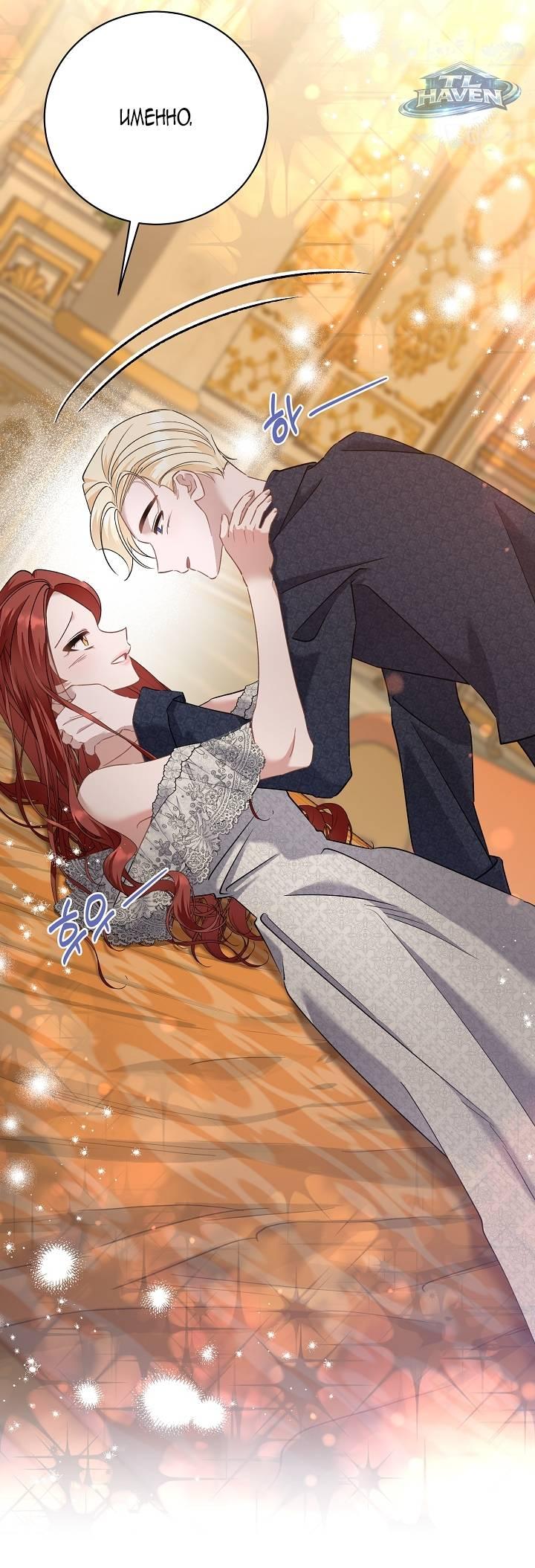 Манга Я уверен, что это мой ребёнок - Глава 56 Страница 37