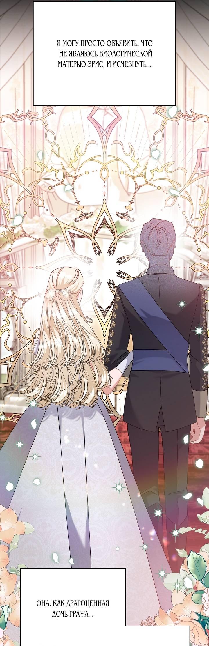 Манга Я уверен, что это мой ребёнок - Глава 56 Страница 51