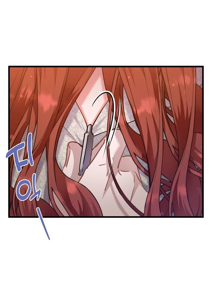 Манга Я уверен, что это мой ребёнок - Глава 56 Страница 27