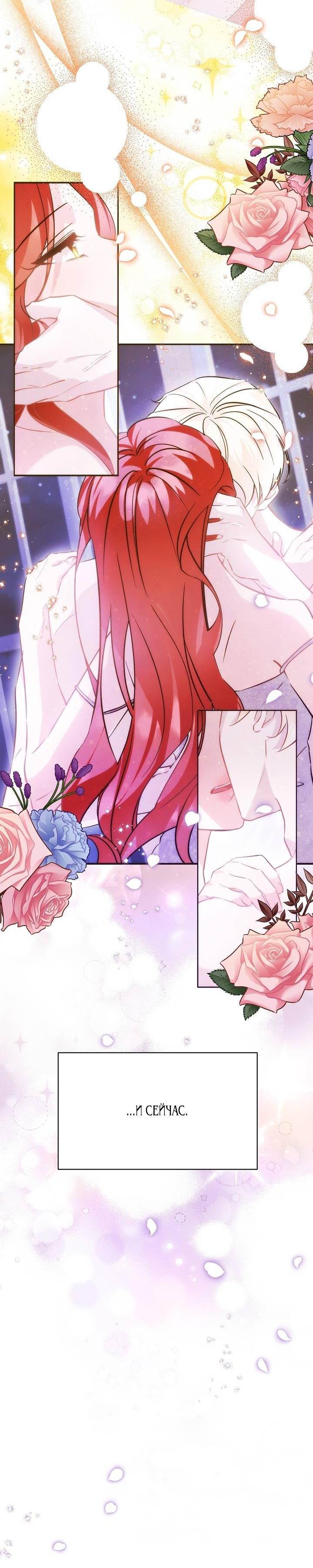 Манга Я уверен, что это мой ребёнок - Глава 56 Страница 44