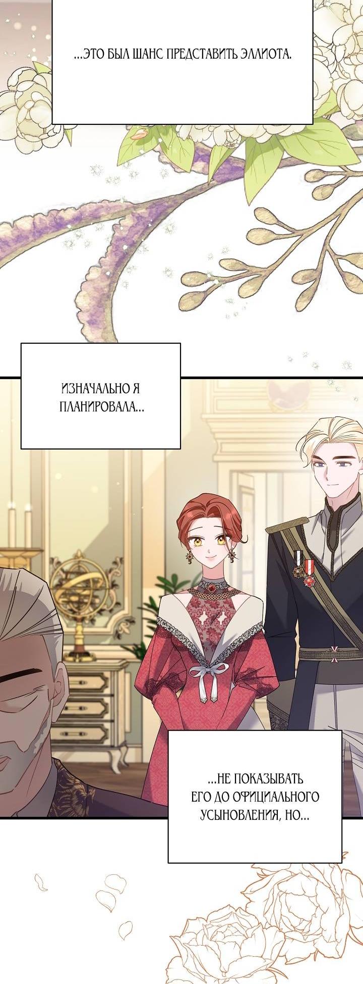 Манга Я уверен, что это мой ребёнок - Глава 56 Страница 3