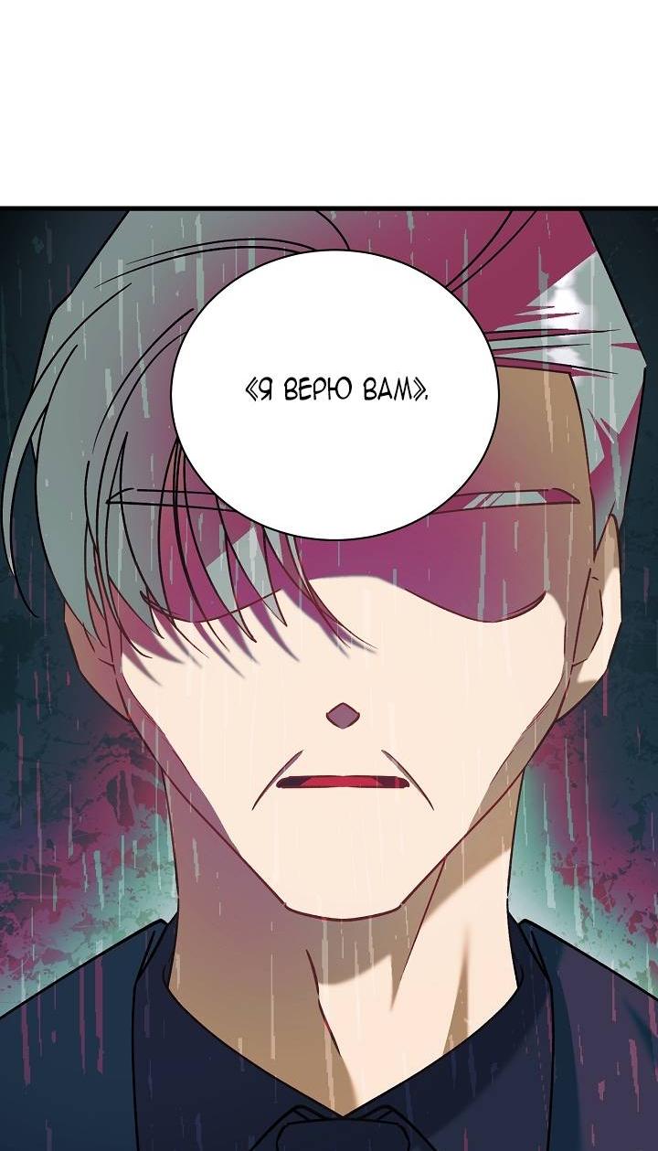 Манга Я уверен, что это мой ребёнок - Глава 56 Страница 47