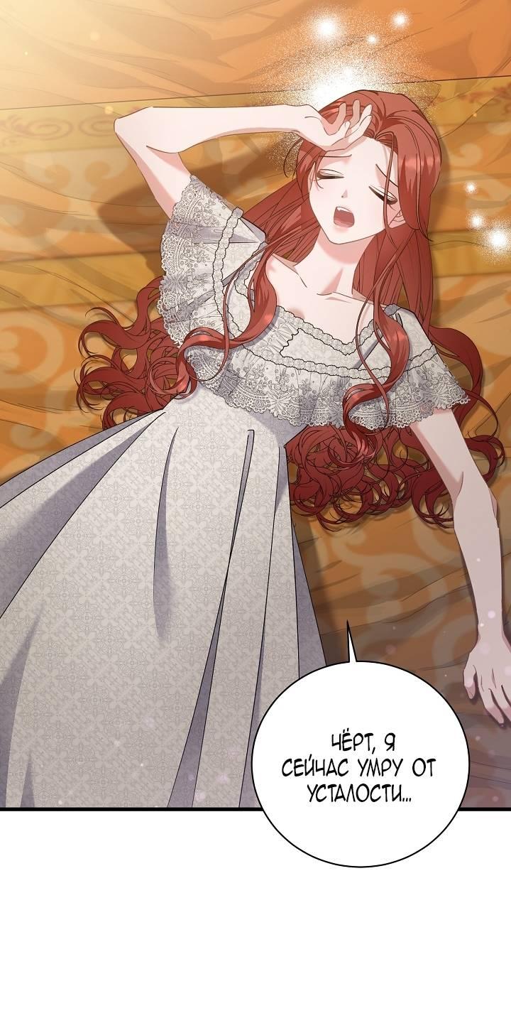 Манга Я уверен, что это мой ребёнок - Глава 56 Страница 7