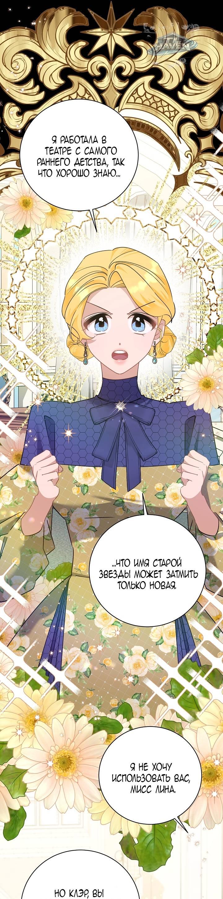 Манга Я уверен, что это мой ребёнок - Глава 56 Страница 17