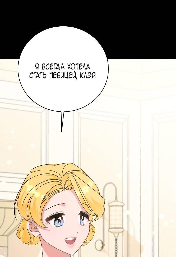 Манга Я уверен, что это мой ребёнок - Глава 56 Страница 19