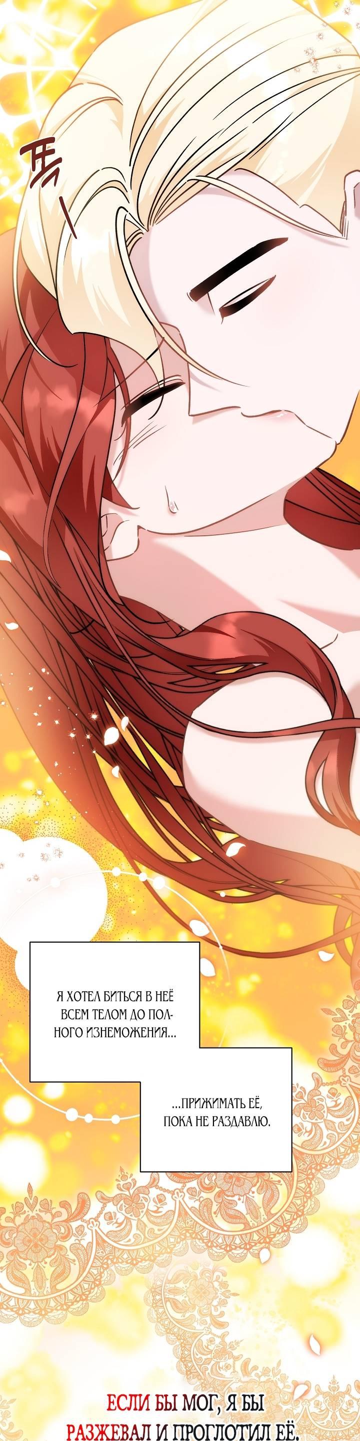 Манга Я уверен, что это мой ребёнок - Глава 56 Страница 42