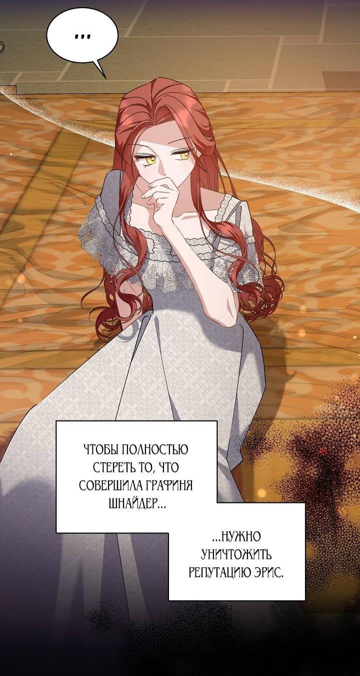 Манга Я уверен, что это мой ребёнок - Глава 56 Страница 15