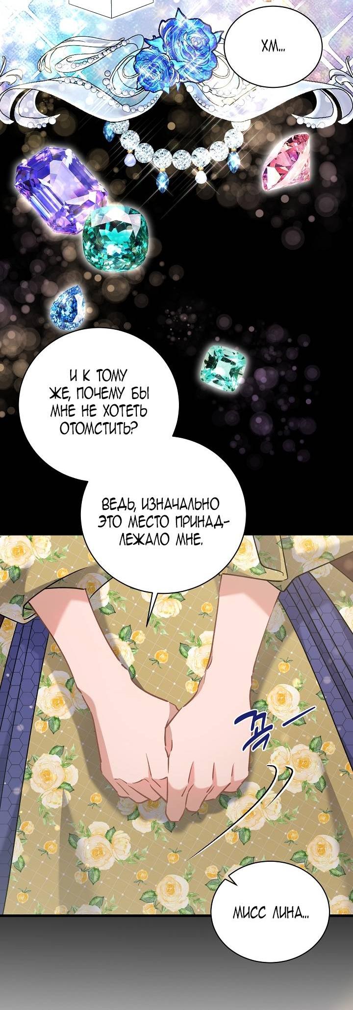 Манга Я уверен, что это мой ребёнок - Глава 56 Страница 21
