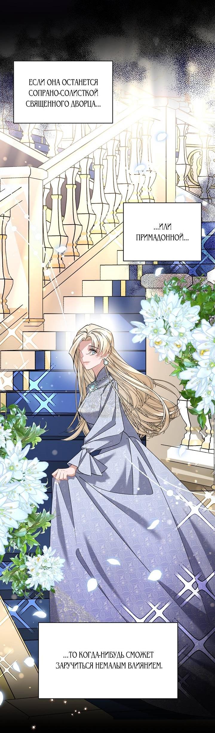 Манга Я уверен, что это мой ребёнок - Глава 56 Страница 16