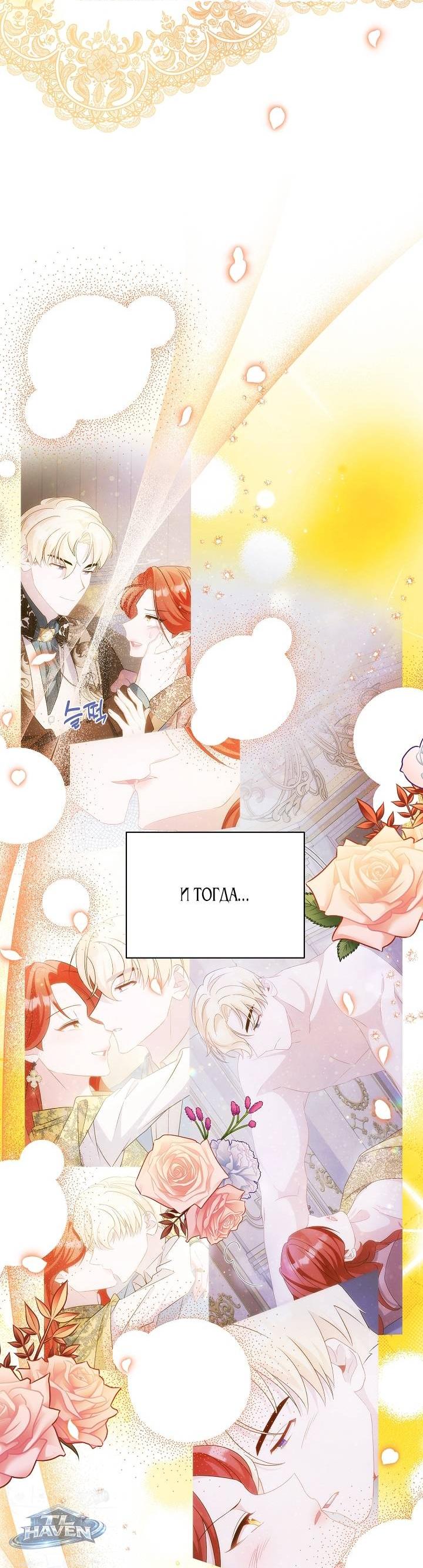 Манга Я уверен, что это мой ребёнок - Глава 56 Страница 43