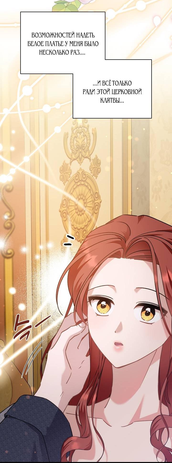 Манга Я уверен, что это мой ребёнок - Глава 56 Страница 25