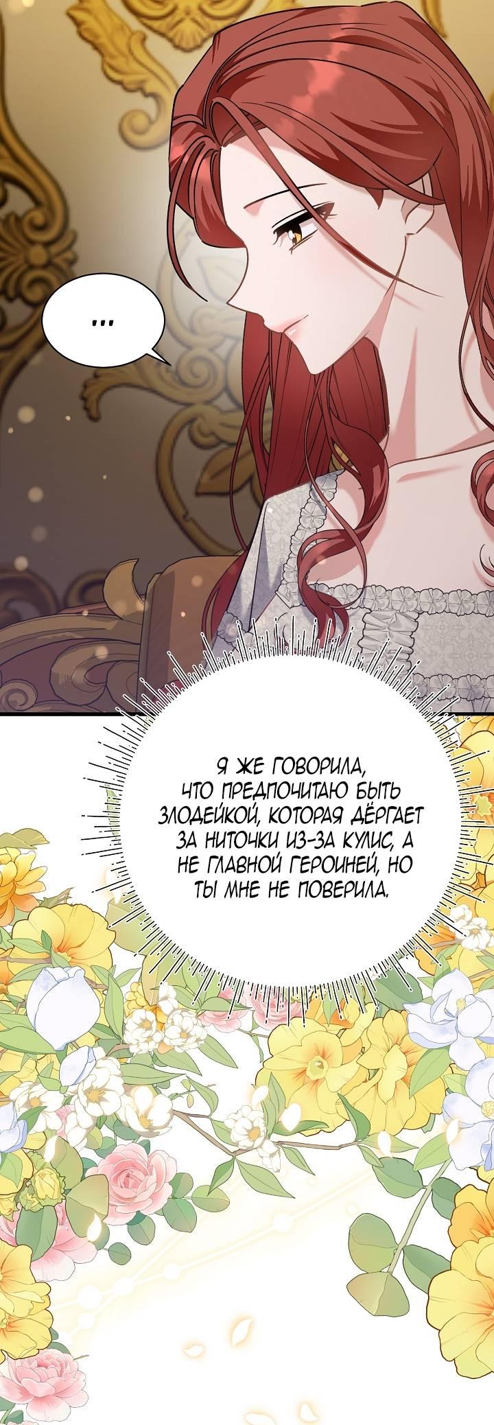 Манга Я уверен, что это мой ребёнок - Глава 56 Страница 23