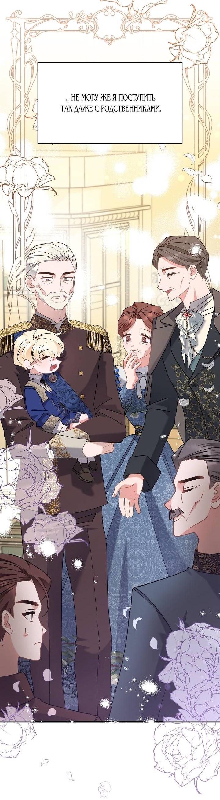 Манга Я уверен, что это мой ребёнок - Глава 56 Страница 4