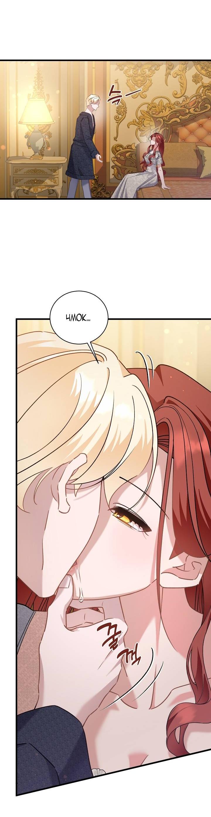 Манга Я уверен, что это мой ребёнок - Глава 56 Страница 11