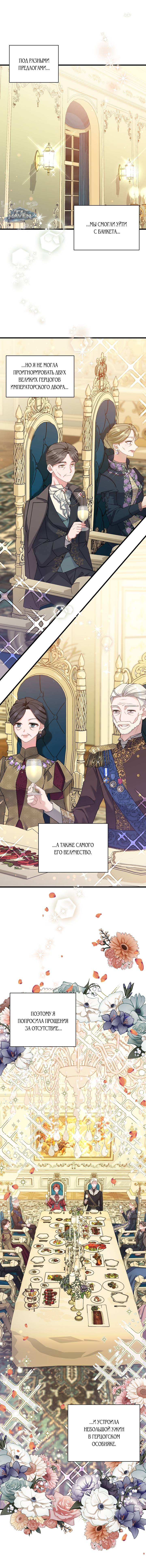 Манга Я уверен, что это мой ребёнок - Глава 56 Страница 1