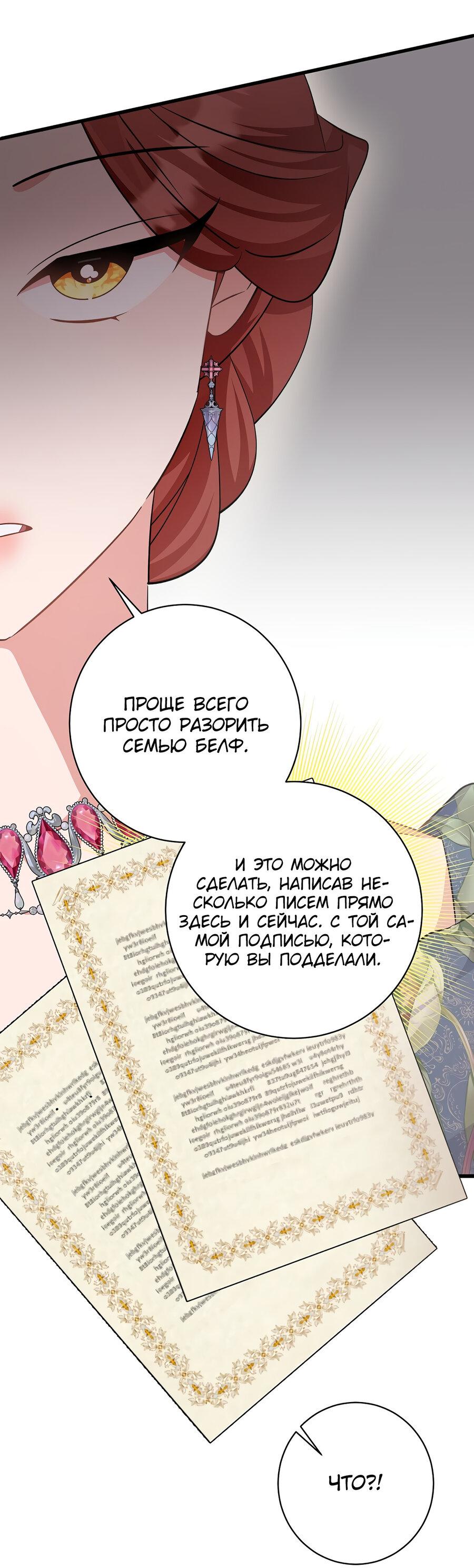 Манга Я уверен, что это мой ребёнок - Глава 36 Страница 35