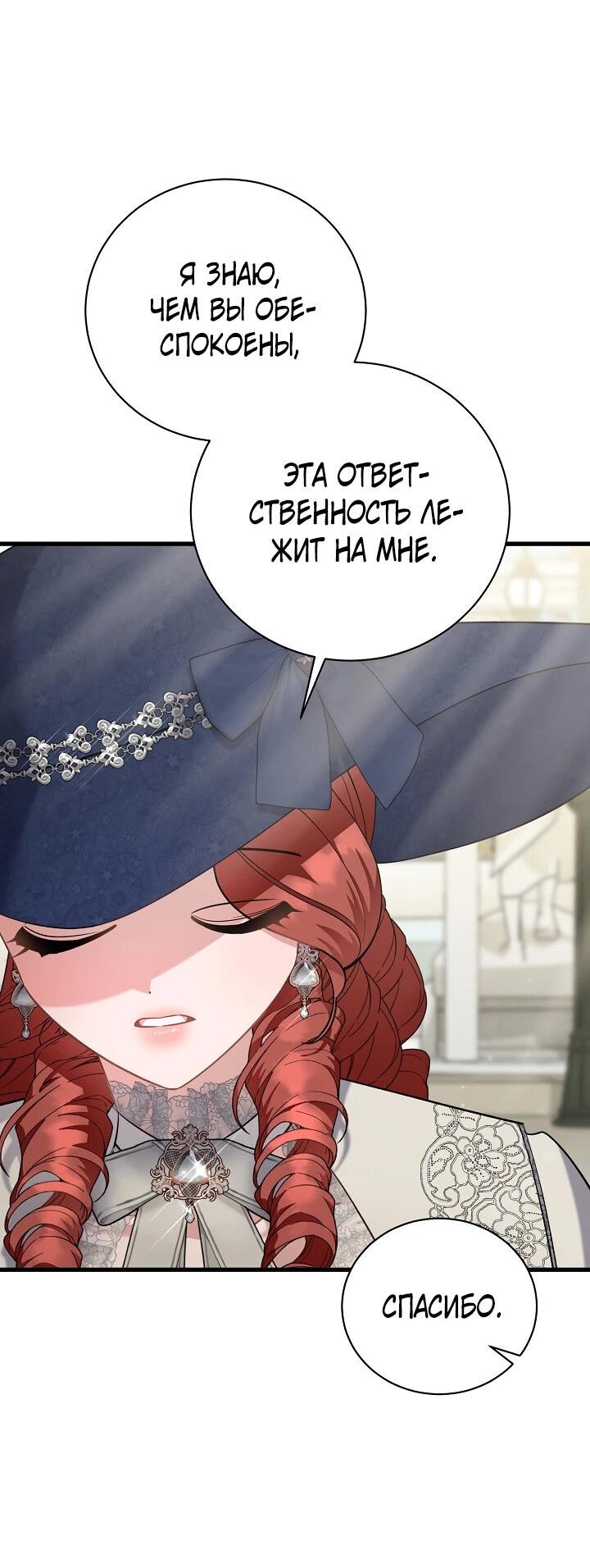 Манга Я уверен, что это мой ребёнок - Глава 52 Страница 14