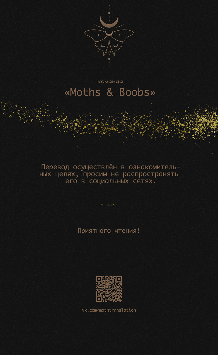Манга Способ спасти его - Глава 11 Страница 1