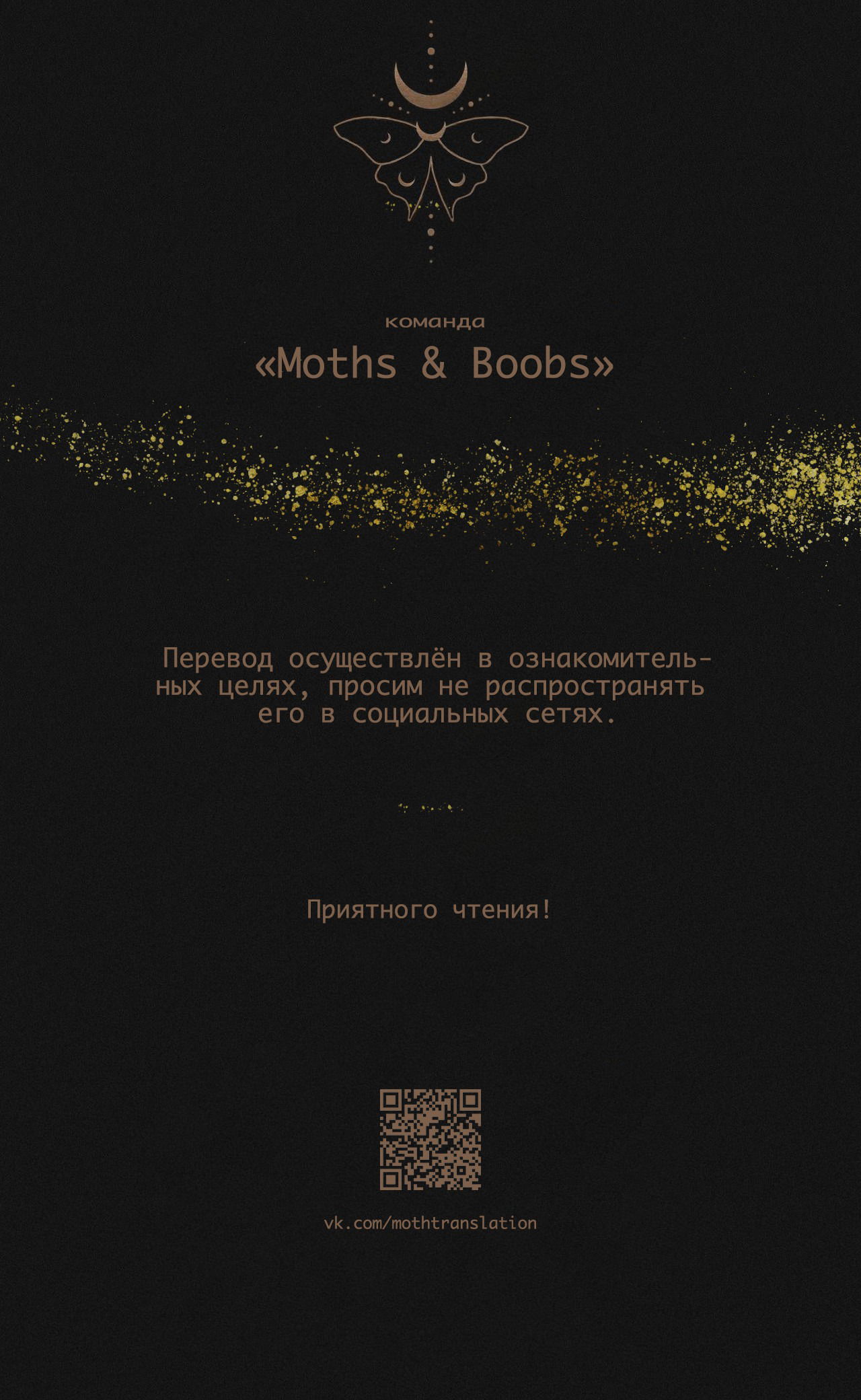 Манга Способ спасти его - Глава 21 Страница 1