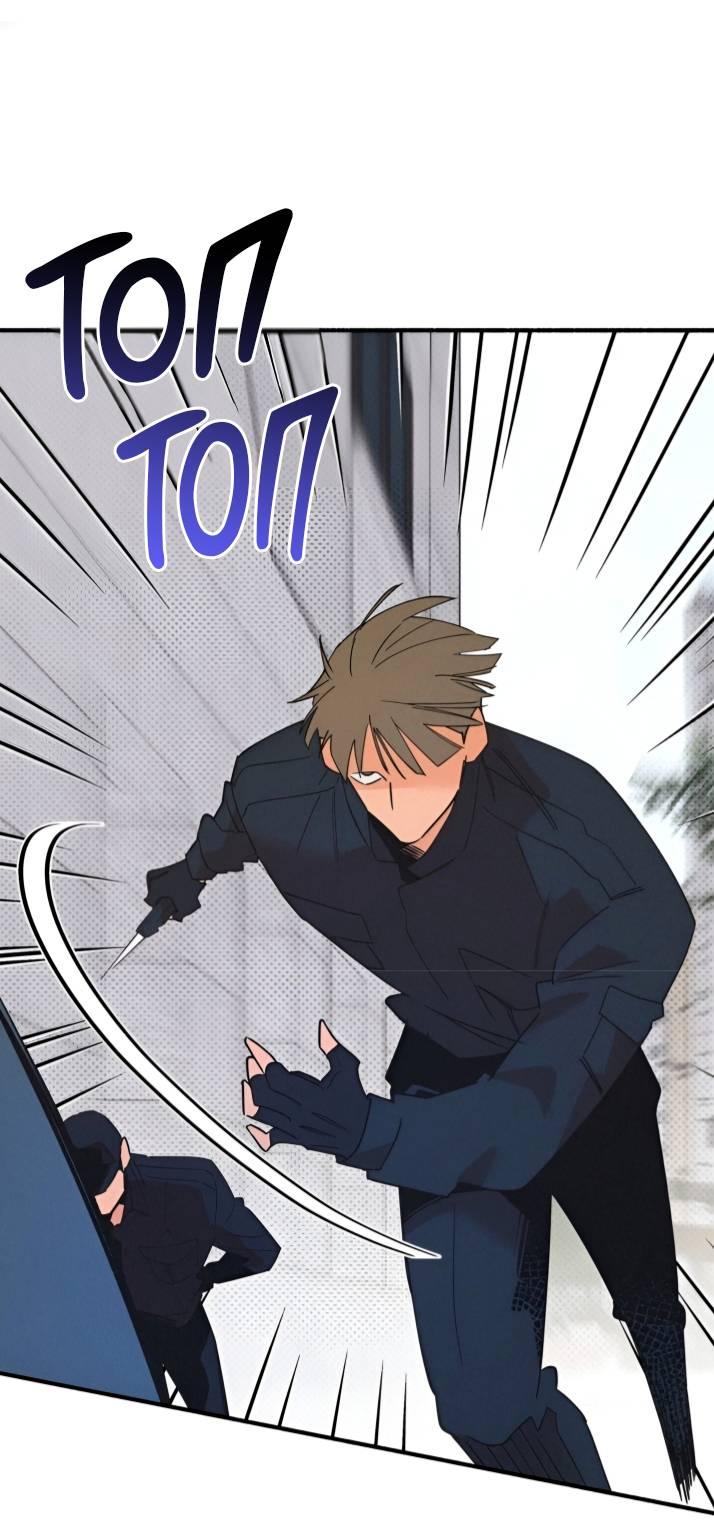 Манга Маниджу - Глава 45 Страница 15