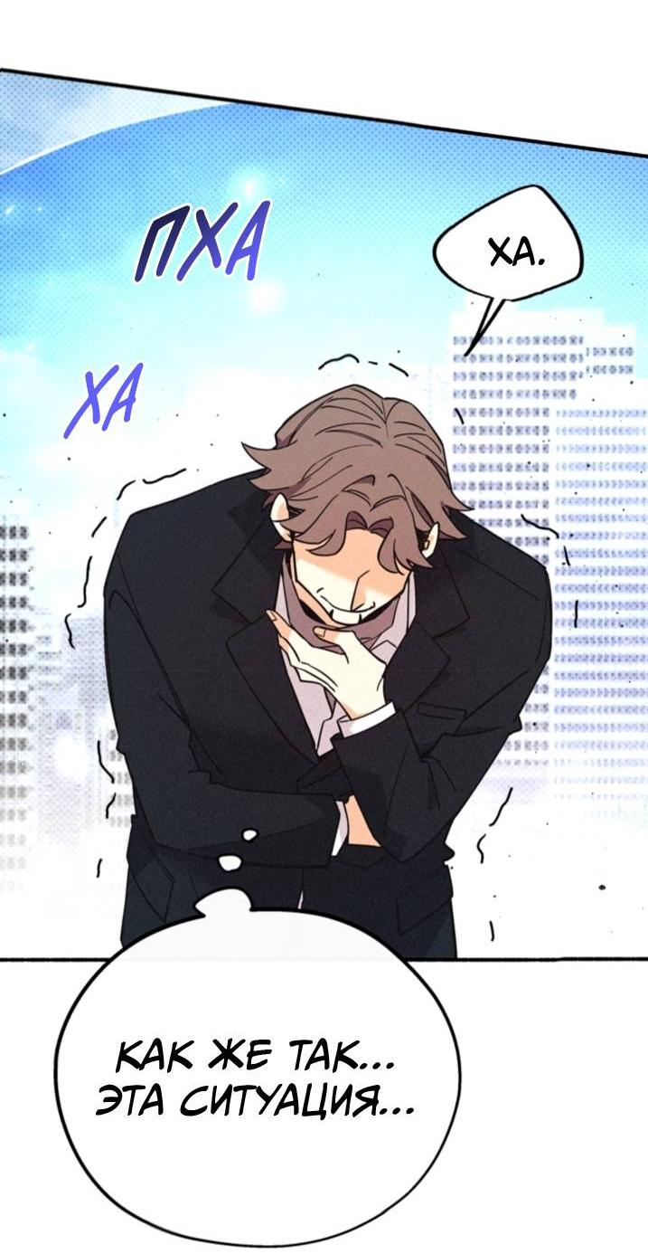 Манга Маниджу - Глава 45 Страница 54