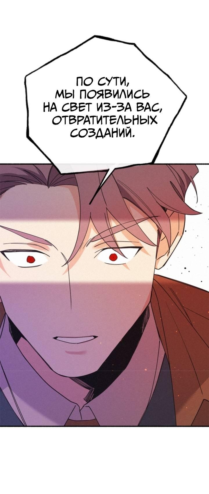 Манга Маниджу - Глава 45 Страница 27