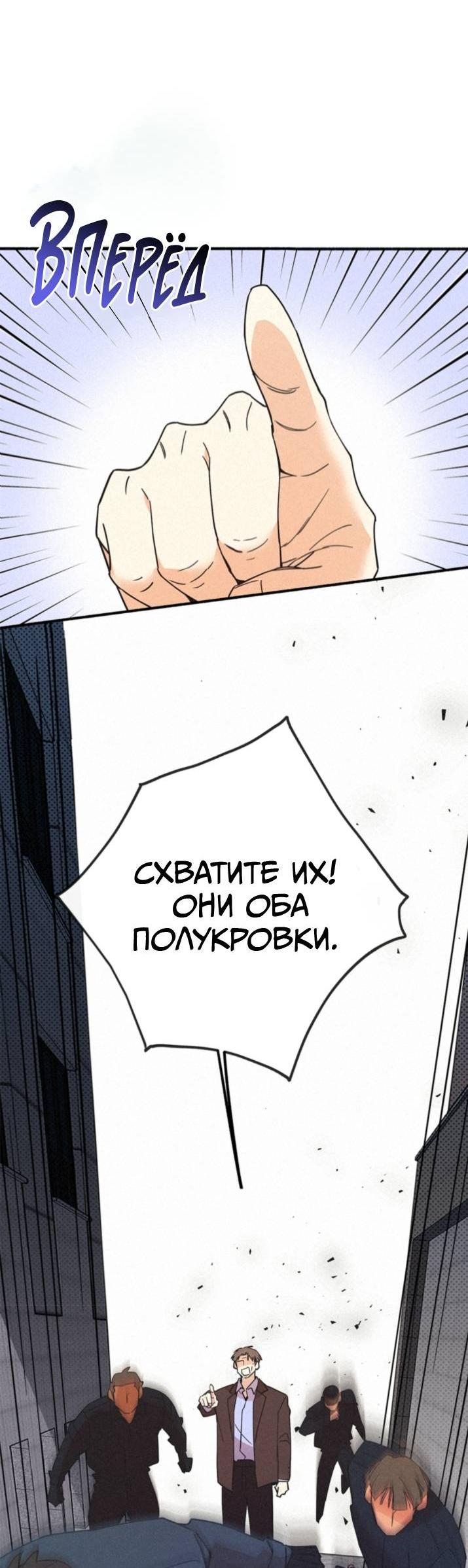 Манга Маниджу - Глава 45 Страница 8