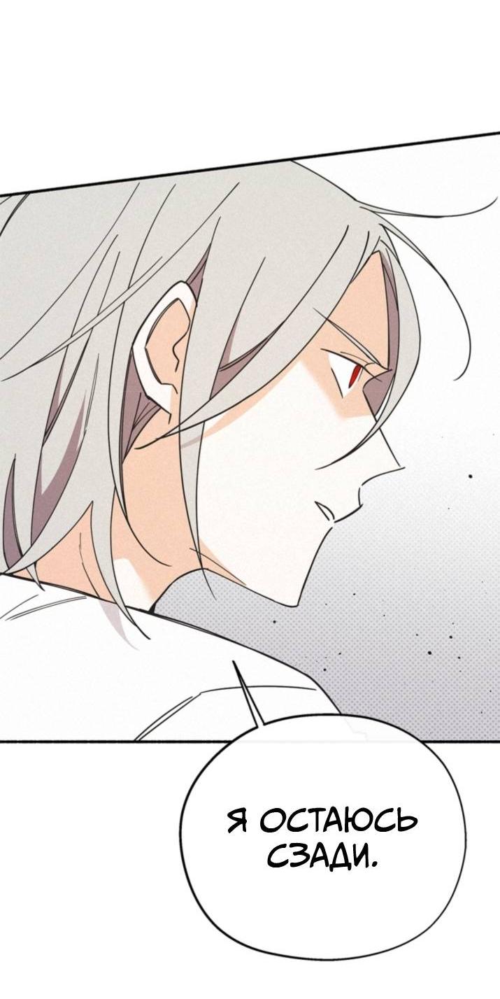 Манга Маниджу - Глава 45 Страница 13