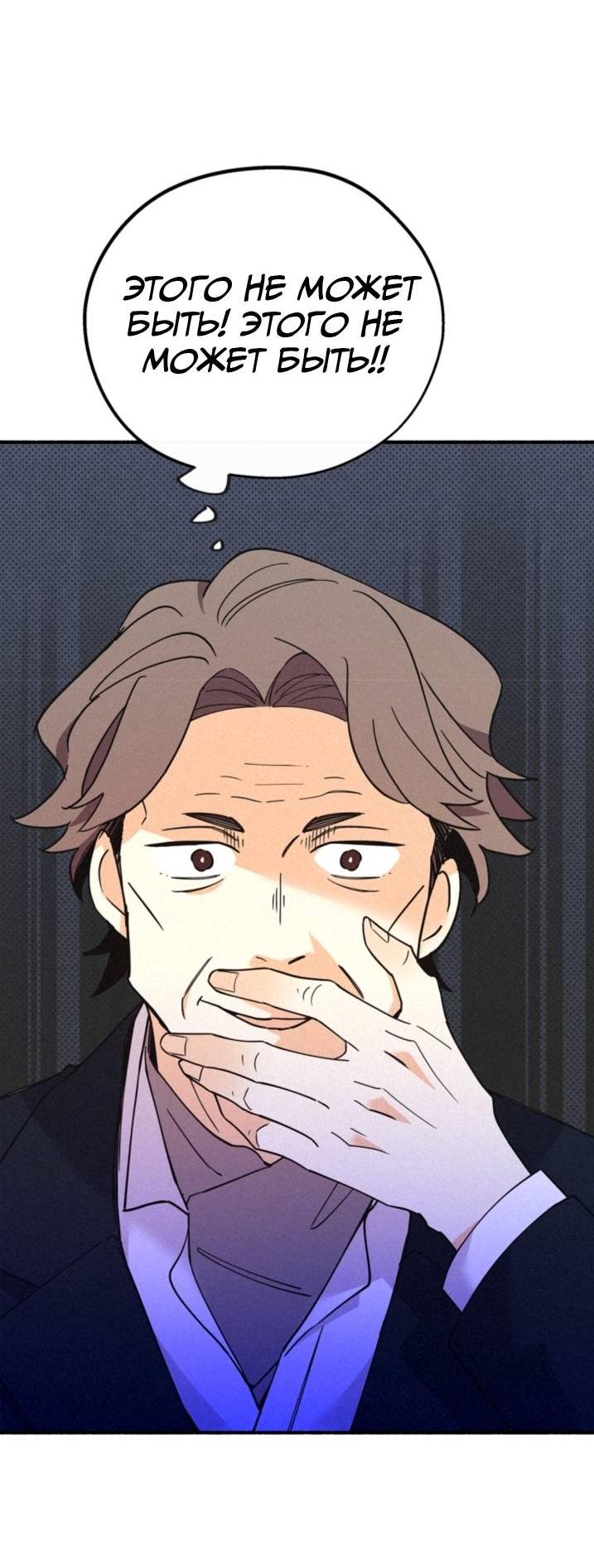 Манга Маниджу - Глава 45 Страница 50