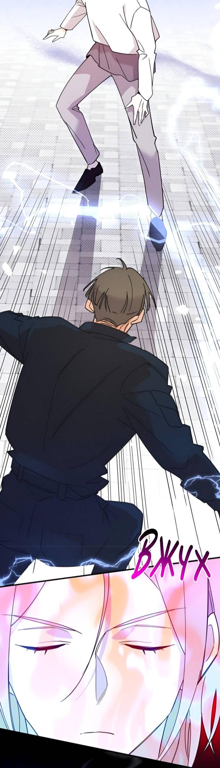 Манга Маниджу - Глава 45 Страница 17