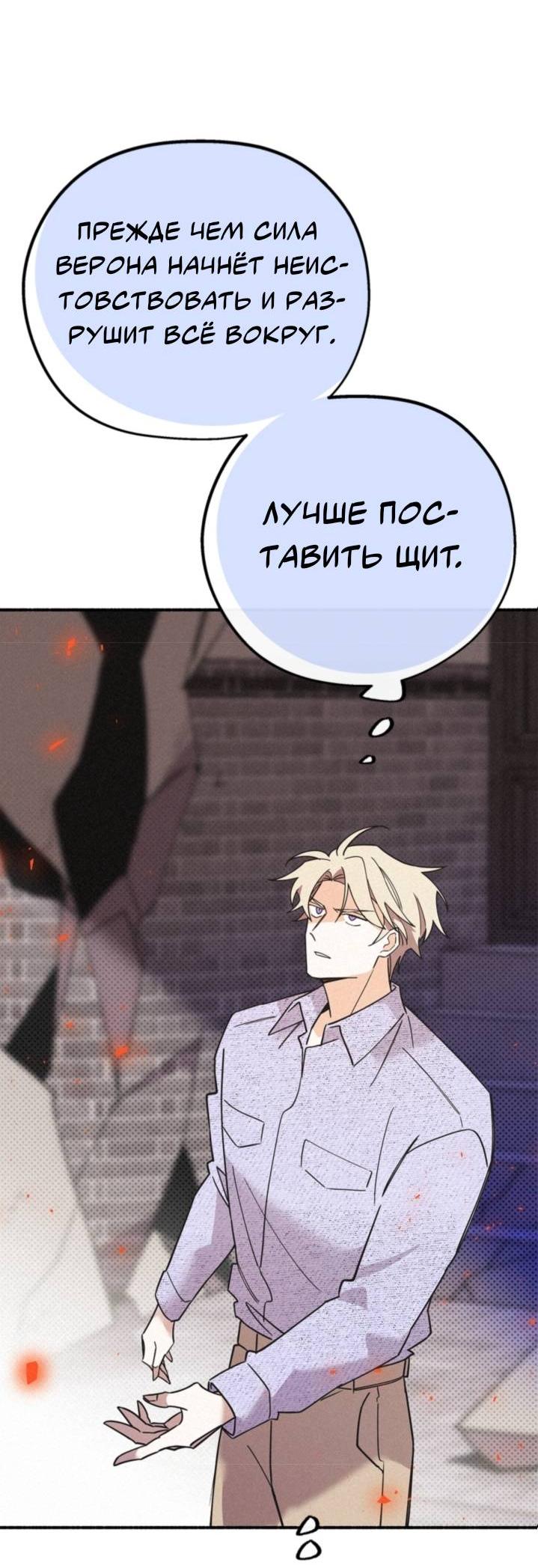 Манга Маниджу - Глава 45 Страница 41