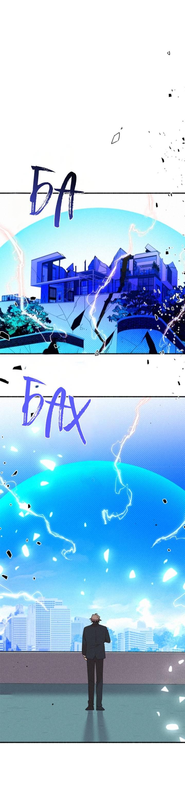 Манга Маниджу - Глава 45 Страница 48