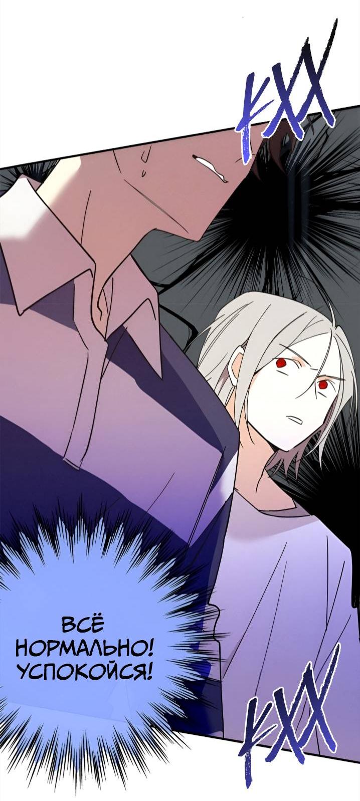 Манга Маниджу - Глава 45 Страница 3