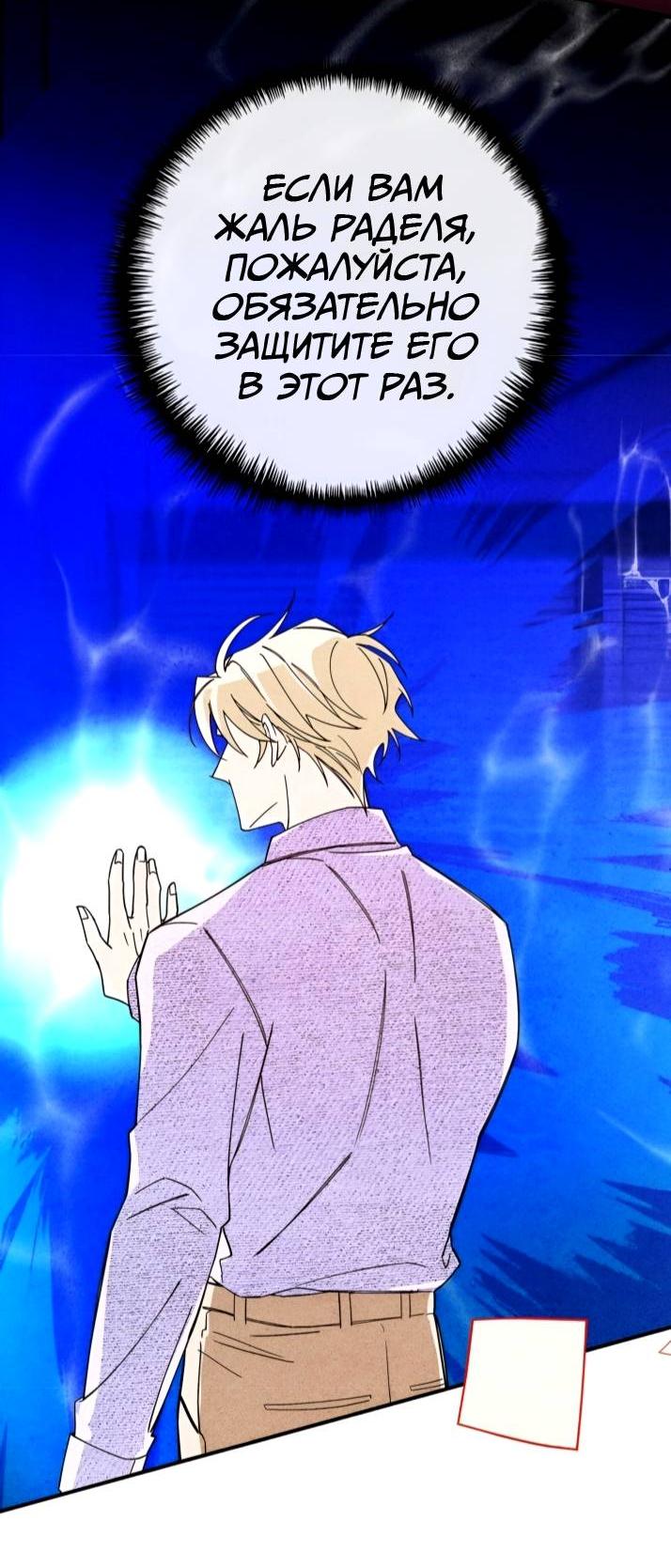 Манга Маниджу - Глава 45 Страница 18