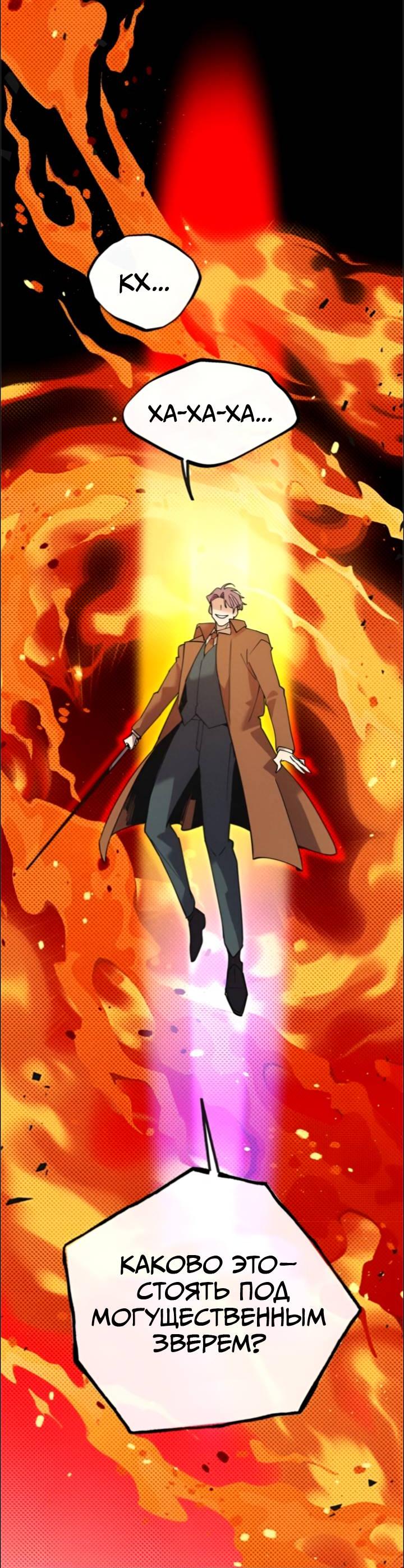 Манга Маниджу - Глава 45 Страница 24