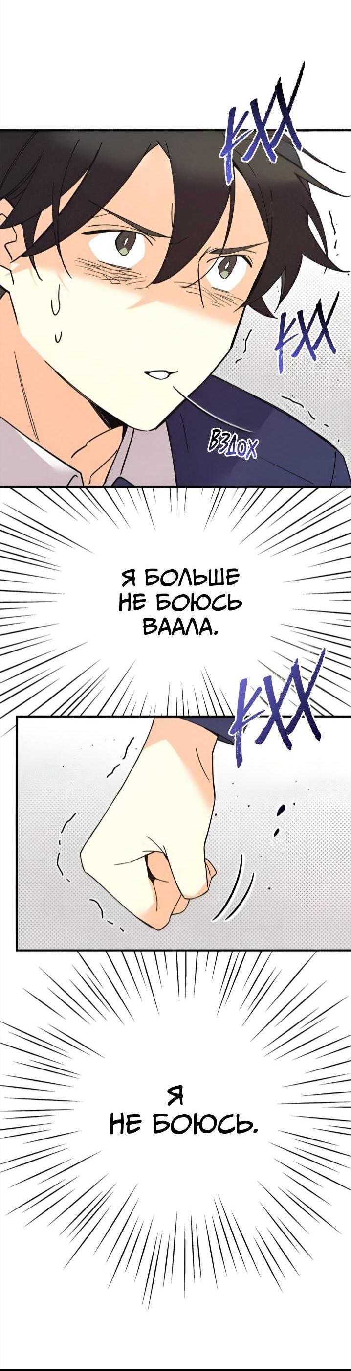 Манга Маниджу - Глава 45 Страница 5