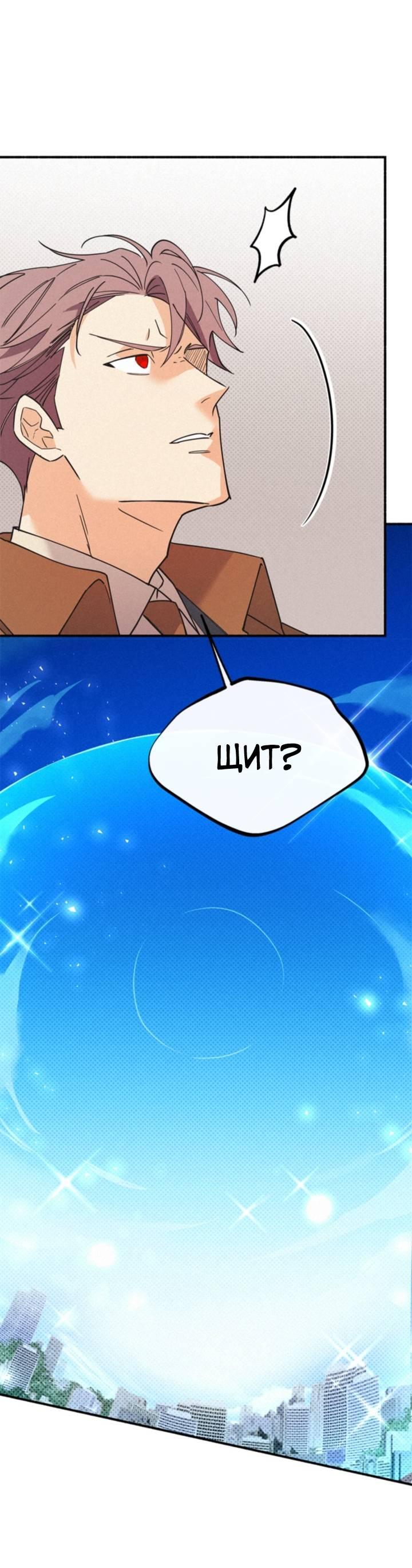 Манга Маниджу - Глава 45 Страница 44