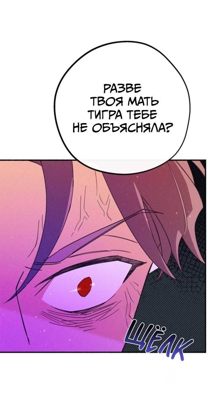 Манга Маниджу - Глава 45 Страница 29