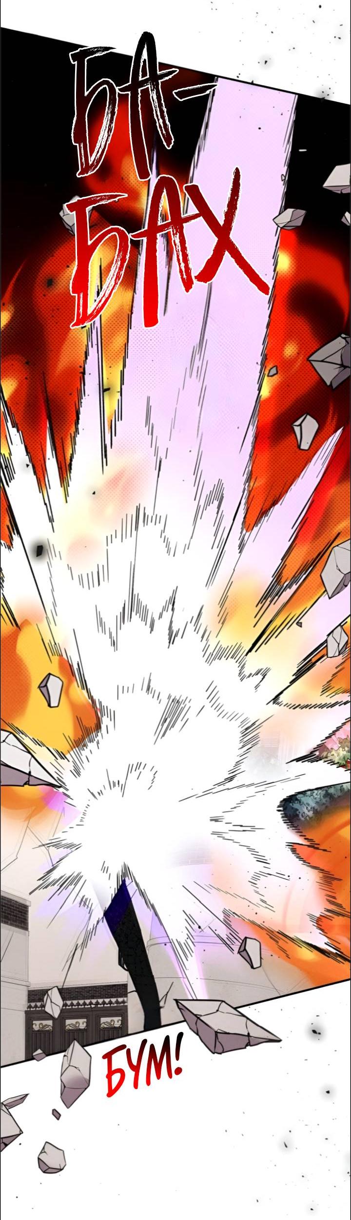 Манга Маниджу - Глава 45 Страница 21