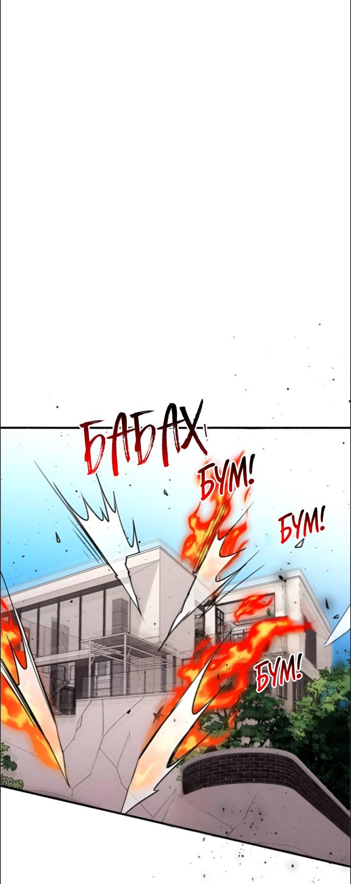 Манга Маниджу - Глава 45 Страница 20