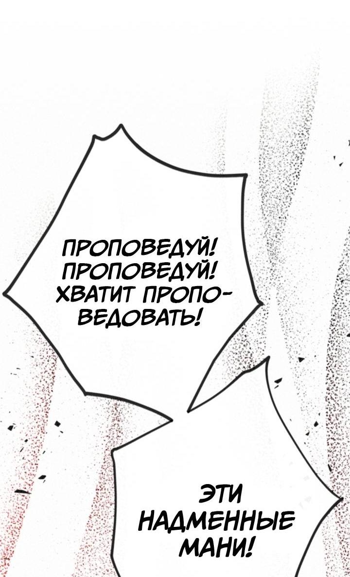 Манга Маниджу - Глава 45 Страница 30