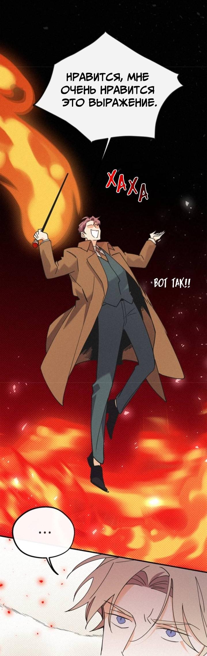 Манга Маниджу - Глава 45 Страница 38